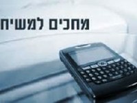 באין חזון יפרע&nbsp;עם.