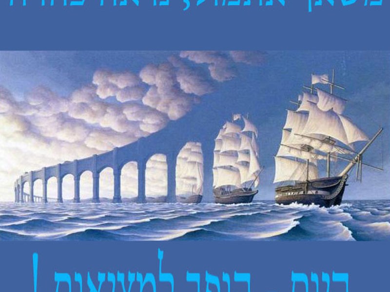 מלך בישראל /&nbsp;משיח.