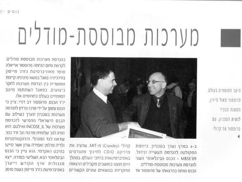 מערכות מבוססת מודלים