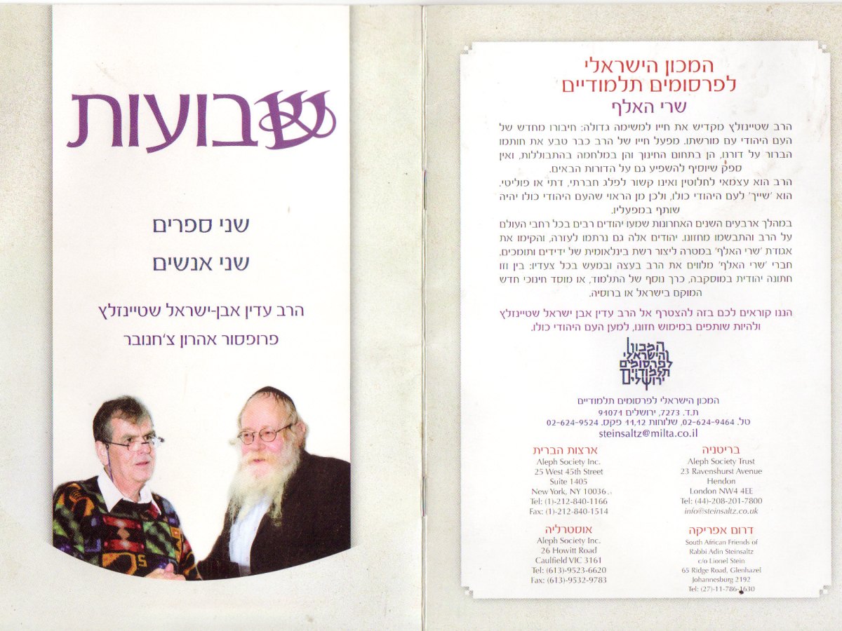 מדינה בריאה